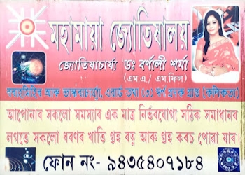 Best-astrologer-dr-barnali-sarmah-maha-maya-jyotishaloya-Numerologists-Guwahati-Assam-2