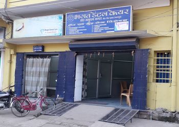 Bhagat-dental-care-Dental-clinics-Munger-Bihar-1