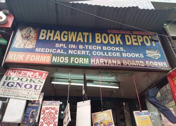 Bhagwati-book-depot-Book-stores-Panipat-Haryana-1