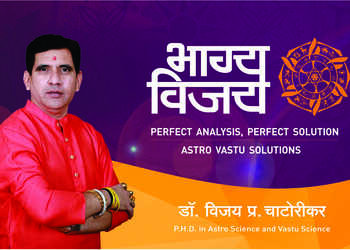 Bhagyavijay-astro-vastu-solution-Astrologers-Aurangabad-Maharashtra-2
