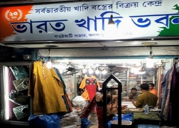 Bharat-khadi-bhawan-Clothing-stores-Baguiati-kolkata-West-bengal-1