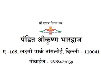 Bhardwaj-jyotishi-Astrologers-Nangloi-Delhi-1