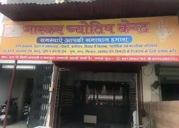 Bhaskar-jyotish-kendra-Astrologers-Haridwar-Uttarakhand-1