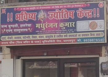 Bhavishya-astrology-kendra-Astrologers-Bhagalpur-Bihar-1