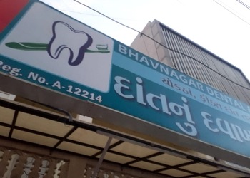 Bhavnagar-dental-implant-hospital-Dental-clinics-Vartej-circle-bhavnagar-Gujarat-1