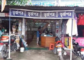 Bhurjapatra-Book-stores-Midnapore-West-bengal-1
