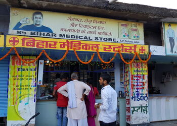 Bihar-medical-store-Medical-shop-Gaya-Bihar-1