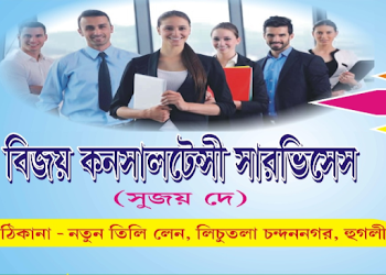 Bijoy-consultancy-services-Tax-consultant-Chandannagar-hooghly-West-bengal-1