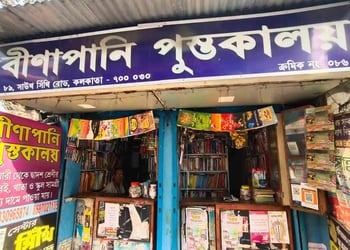 Binapani-pustakalaya-Book-stores-Baranagar-kolkata-West-bengal-1