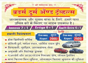 Brothers-tour-and-travels-Cab-services-Daman-Dadra-and-nagar-haveli-and-daman-and-diu-1