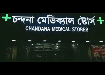 Chandana-medical-store-Medical-shop-Berhampore-West-bengal-1