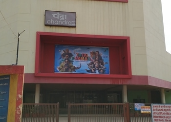 Chandra-mourya-talkies-Cinema-hall-Bhilai-Chhattisgarh-1