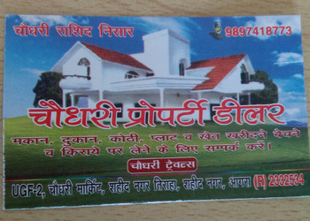 Chaudhary-property-dealer-Real-estate-agents-Bharatpur-Rajasthan-1