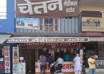 Chetan-medical-store-Medical-shop-Aligarh-Uttar-pradesh-1