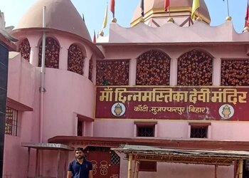 Chhinmastika-mandir-Temples-Muzaffarpur-Bihar-1