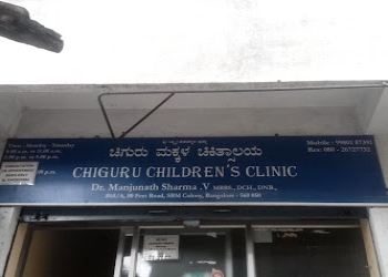 Chiguru-childrens-clinic-Child-specialist-pediatrician-Banashankari-bangalore-Karnataka-2