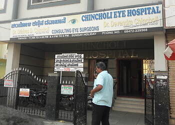 Chincholi-eye-hospital-Eye-hospitals-Chittapur-gulbarga-kalaburagi-Karnataka-1