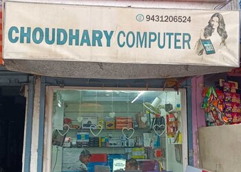 Choudhary-computer-Computer-store-Katihar-Bihar-1