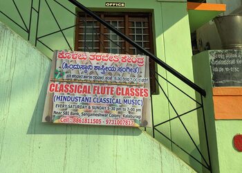 Classical-flute-classes-Guitar-classes-Aland-gulbarga-kalaburagi-Karnataka-1