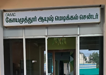 Coimbatore-ayush-medical-center-Ayurvedic-clinics-Coimbatore-Tamil-nadu-2
