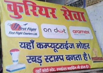 Courier-seva-Courier-services-Ashok-rajpath-patna-Bihar-1