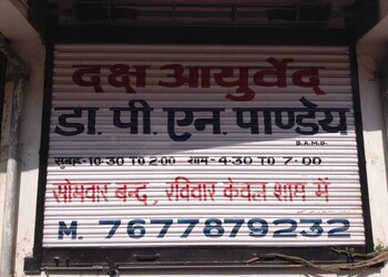 Daksha-ayurved-Ayurvedic-clinics-Sukhdeonagar-ranchi-Jharkhand-1