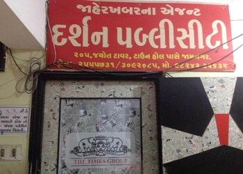 Darshan-publicity-Advertising-agencies-Jamnagar-Gujarat-1