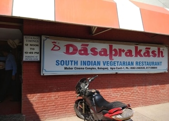 Dasaprakash-restaurant-Pure-vegetarian-restaurants-Agra-Uttar-pradesh-1