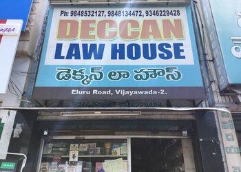 Deccan-law-house-Book-stores-Vijayawada-Andhra-pradesh-1