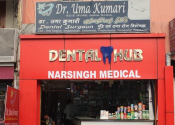Dental-hub-Dental-clinics-Katihar-Bihar-1