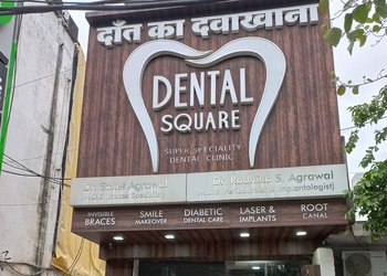 Dental-square-Dental-clinics-Madan-mahal-jabalpur-Madhya-pradesh-1