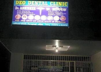 Deo-dental-clinic-Dental-clinics-Katihar-Bihar-1