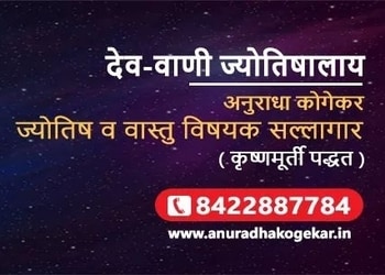 Dev-wani-jyotishalay-Vastu-consultant-Anjurphata-bhiwandi-Maharashtra-1