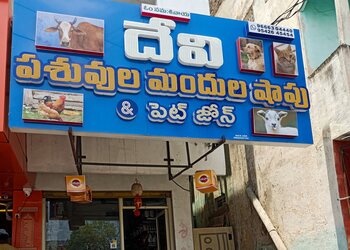 Devi-vet-medicals-pet-zone-Pet-stores-Ongole-Andhra-pradesh-1