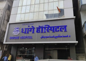 Dhange-hospital-Multispeciality-hospitals-Bhiwandi-Maharashtra-1