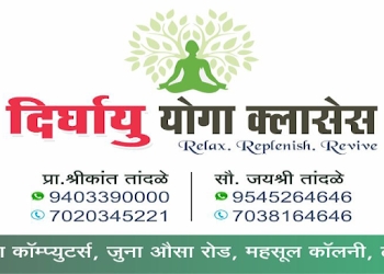 Dirghayu-yoga-meditation-classes-Yoga-classes-Latur-Maharashtra-1