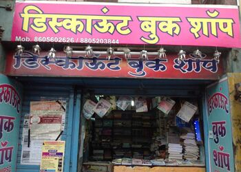 Discount-book-shop-Book-stores-Kolhapur-Maharashtra-1