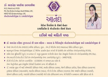 Dr-aakanksha-pathria-diabetes-care-clinic-Diabetologist-doctors-Surat-Gujarat-1