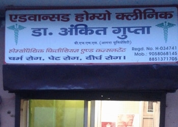 Dr-ankit-gupta-Homeopathic-clinics-Katghar-moradabad-Uttar-pradesh-1