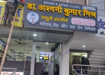 Dr-ashwani-kumar-mishra-Neurosurgeons-Civil-lines-gorakhpur-Uttar-pradesh-1