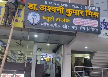 Dr-ashwani-kumar-mishra-Neurosurgeons-Golghar-gorakhpur-Uttar-pradesh-1