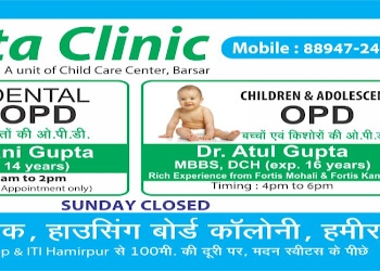 Dr-atul-gupta-Child-specialist-pediatrician-Hamirpur-Himachal-pradesh-1