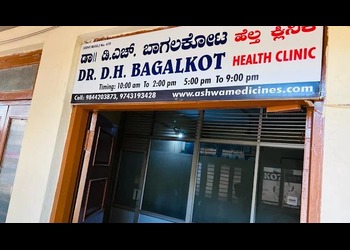 Dr-bagalkot-sexologist-Sexologist-Hubballi-dharwad-Karnataka-1