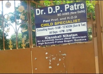 Dr-d-p-patra-Child-specialist-pediatrician-Bankura-West-bengal