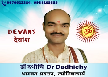 Dr-dadhichy-jyotishacharya-Astrologers-Darbhanga-Bihar-2