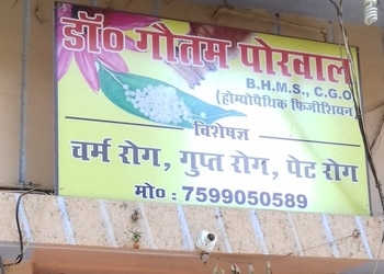 Dr-gautam-porwal-Homeopathic-clinics-Civil-lines-jhansi-Uttar-pradesh-1