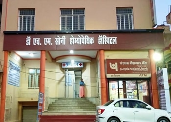 Dr-hm-soni-Homeopathic-clinics-Laxmi-bai-nagar-jhansi-Uttar-pradesh-1