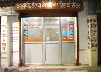 Dr-k-k-prasad-ayurveda-health-care-and-research-centre-Ayurvedic-clinics-Arrah-Bihar-1