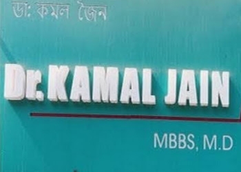 Dr-kamal-jain-clinic-best-medicine-diabetes-clinic-Diabetologist-doctors-Guwahati-Assam-1