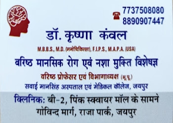 Dr-krishna-kanwal-psychiatrist-Psychiatrists-Vaishali-nagar-jaipur-Rajasthan-1